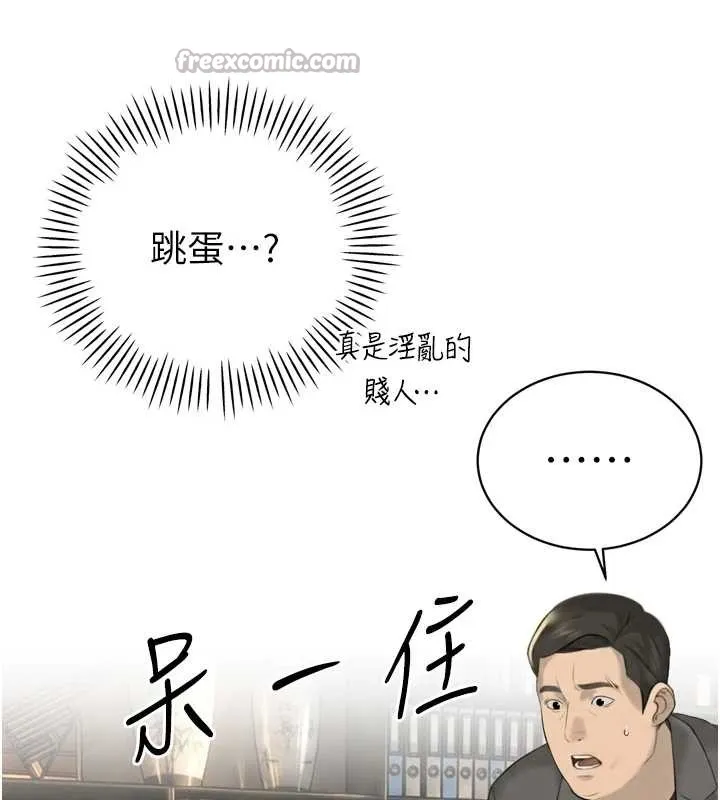 暴君会长的娇媳们 第23話-發情的母狗&hearts; 第140页