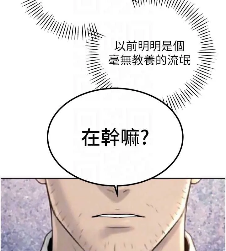 暴君会长的娇媳们 第23話-發情的母狗&hearts; 第22页