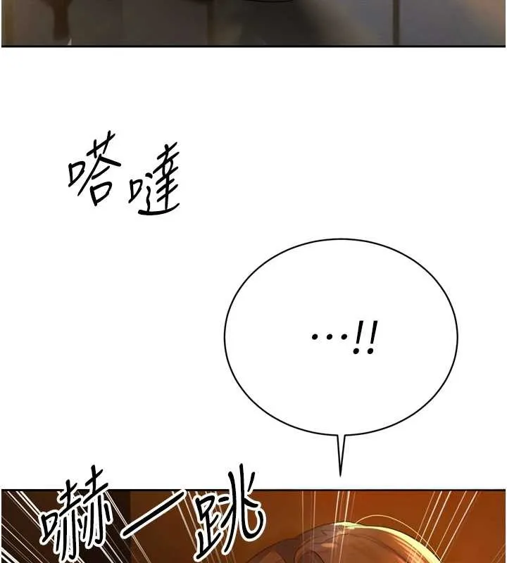 暴君会长的娇媳们 第23話-發情的母狗&hearts; 第32页
