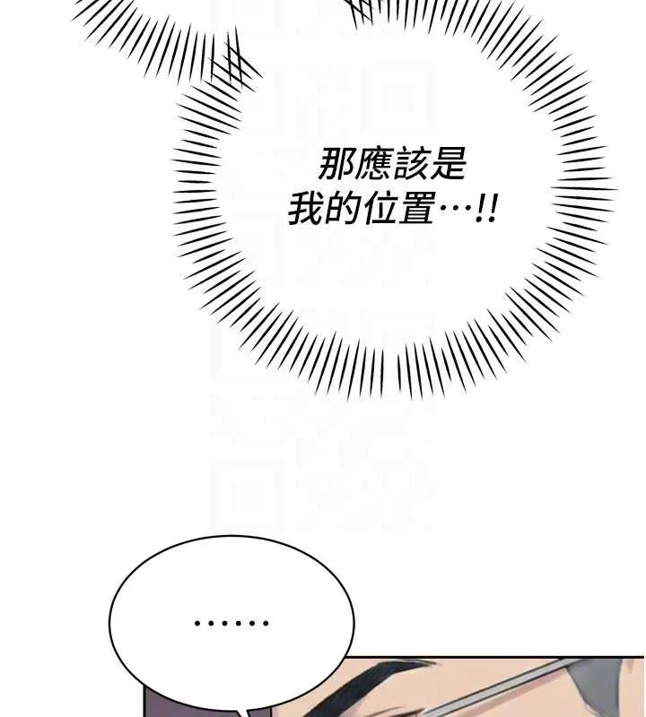 暴君会长的娇媳们 第23話-發情的母狗&hearts; 第116页