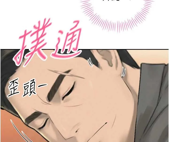 暴君会长的娇媳们 第23話-發情的母狗&hearts; 第46页
