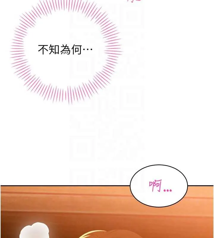 暴君会长的娇媳们 第23話-發情的母狗&hearts; 第87页