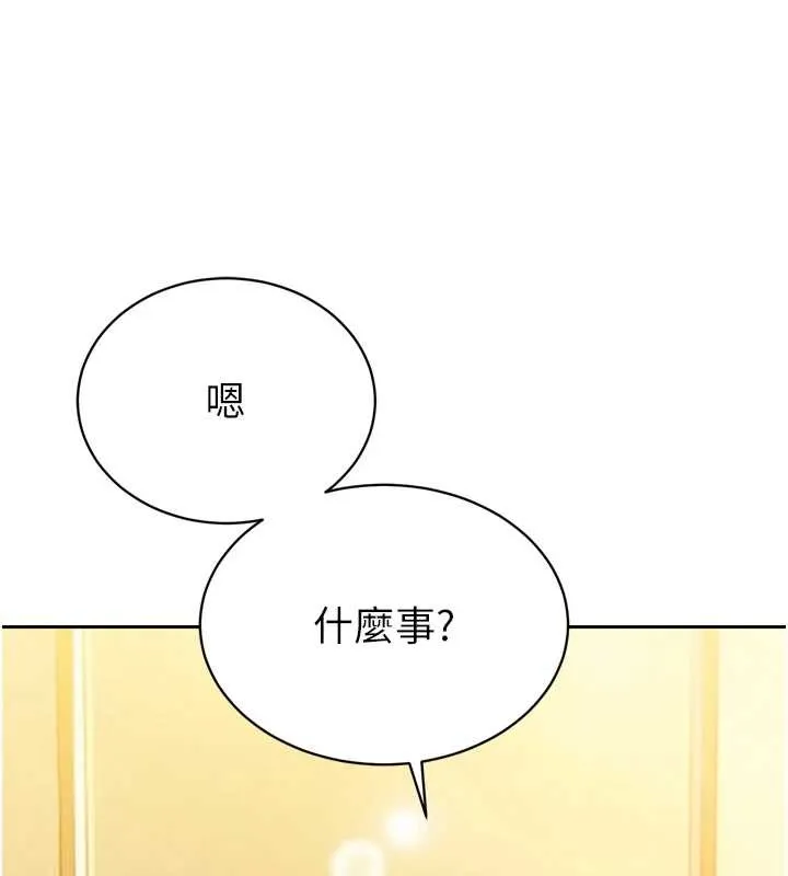 暴君会长的娇媳们 第23話-發情的母狗&hearts; 第4页