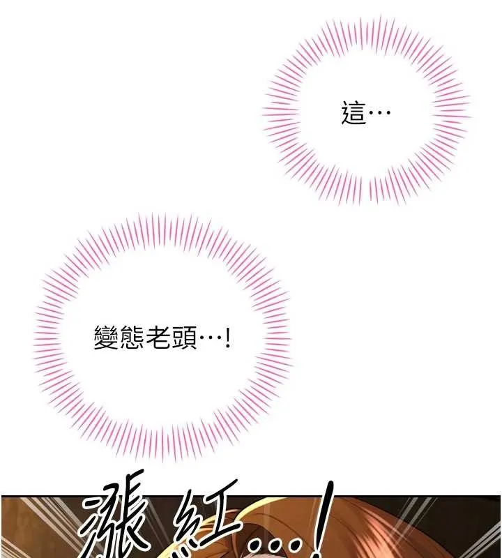 暴君会长的娇媳们 第23話-發情的母狗&hearts; 第68页