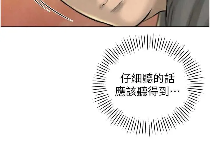 暴君会长的娇媳们 第23話-發情的母狗&hearts; 第47页