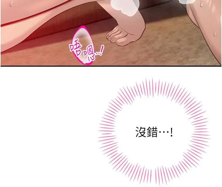 暴君会长的娇媳们 第23話-發情的母狗&hearts; 第94页