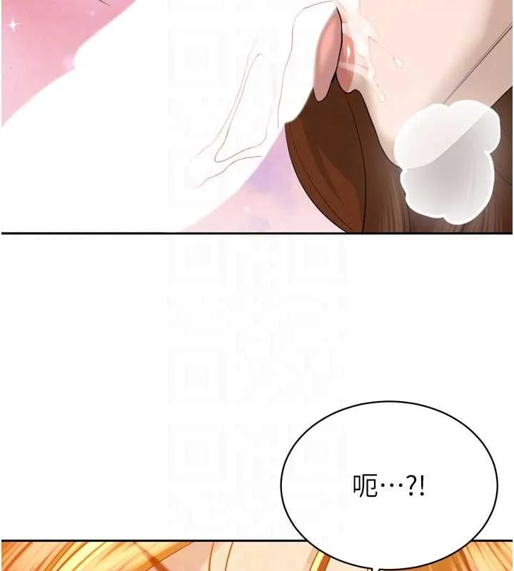 暴君会长的娇媳们 第23話-發情的母狗&hearts; 第80页