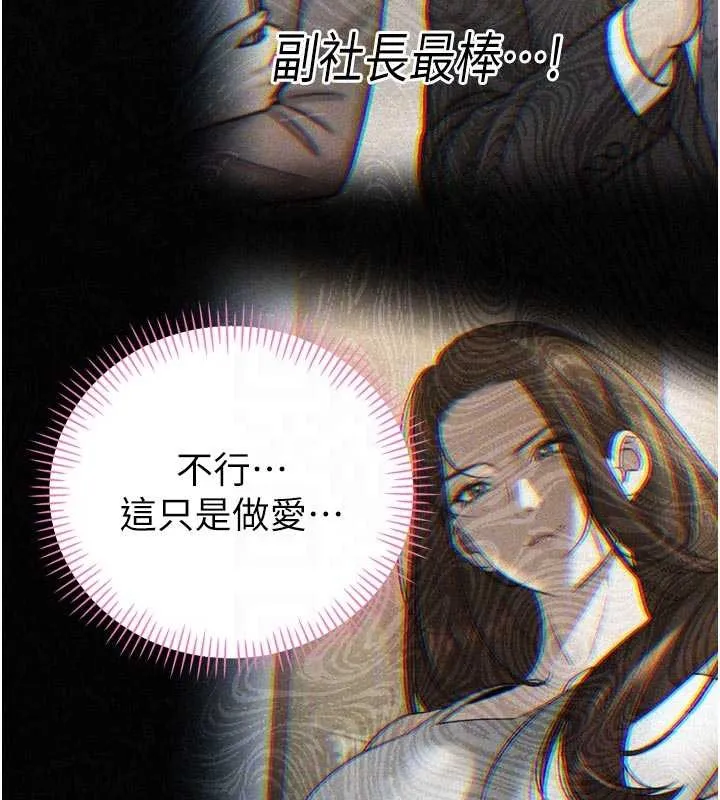 暴君会长的娇媳们 第20話-爸&hellip;你不戴套嗎? 第125页