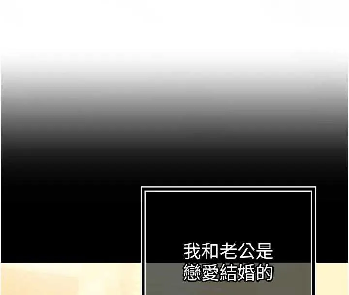 暴君会长的娇媳们 第20話-爸&hellip;你不戴套嗎? 第15页