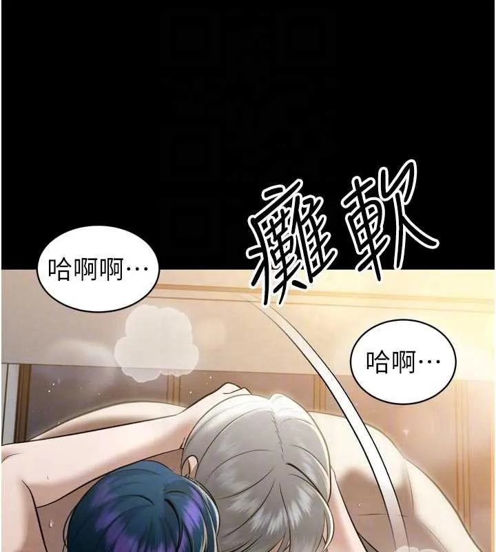暴君会长的娇媳们 第20話-爸&hellip;你不戴套嗎? 第20页