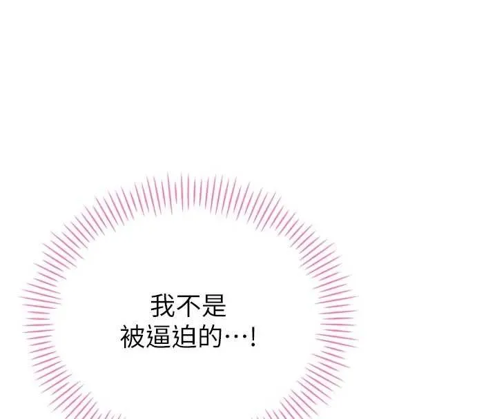 暴君会长的娇媳们 第20話-爸&hellip;你不戴套嗎? 第8页