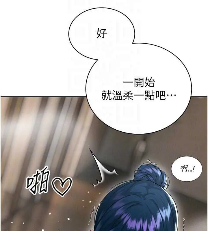 暴君会长的娇媳们 第20話-爸&hellip;你不戴套嗎? 第102页