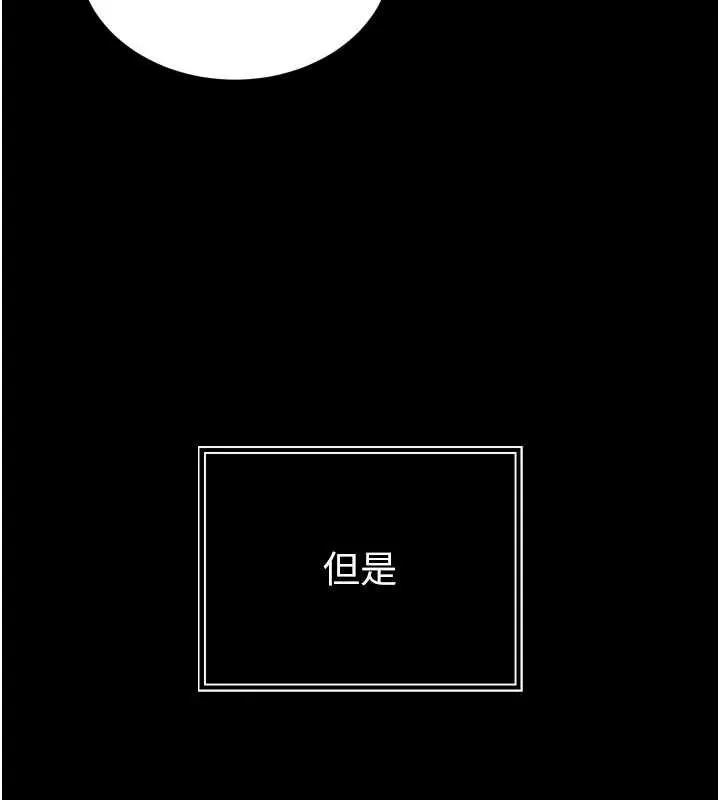 暴君会长的娇媳们 第20話-爸&hellip;你不戴套嗎? 第45页