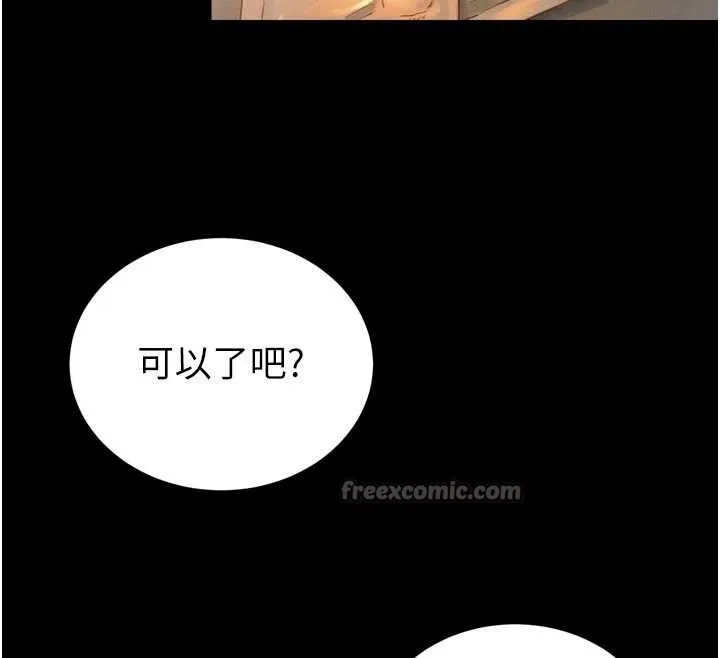 暴君会长的娇媳们 第20話-爸&hellip;你不戴套嗎? 第42页