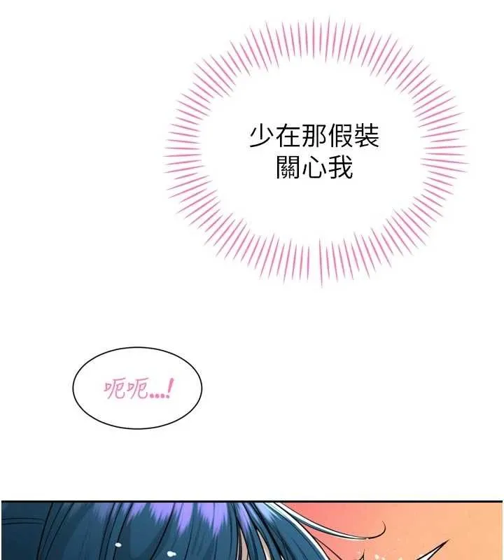 暴君会长的娇媳们 第20話-爸&hellip;你不戴套嗎? 第105页
