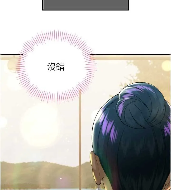 暴君会长的娇媳们 第20話-爸&hellip;你不戴套嗎? 第139页