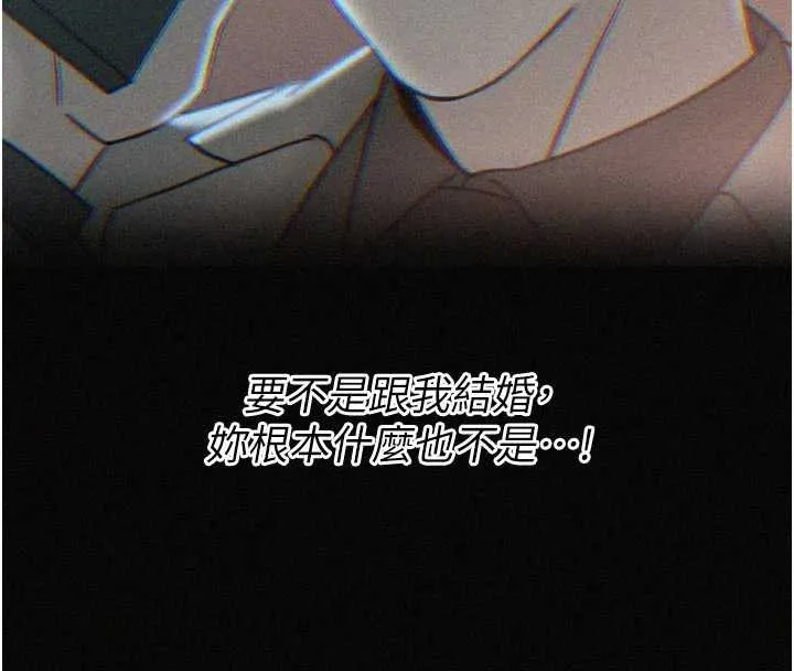 暴君会长的娇媳们 第20話-爸&hellip;你不戴套嗎? 第123页