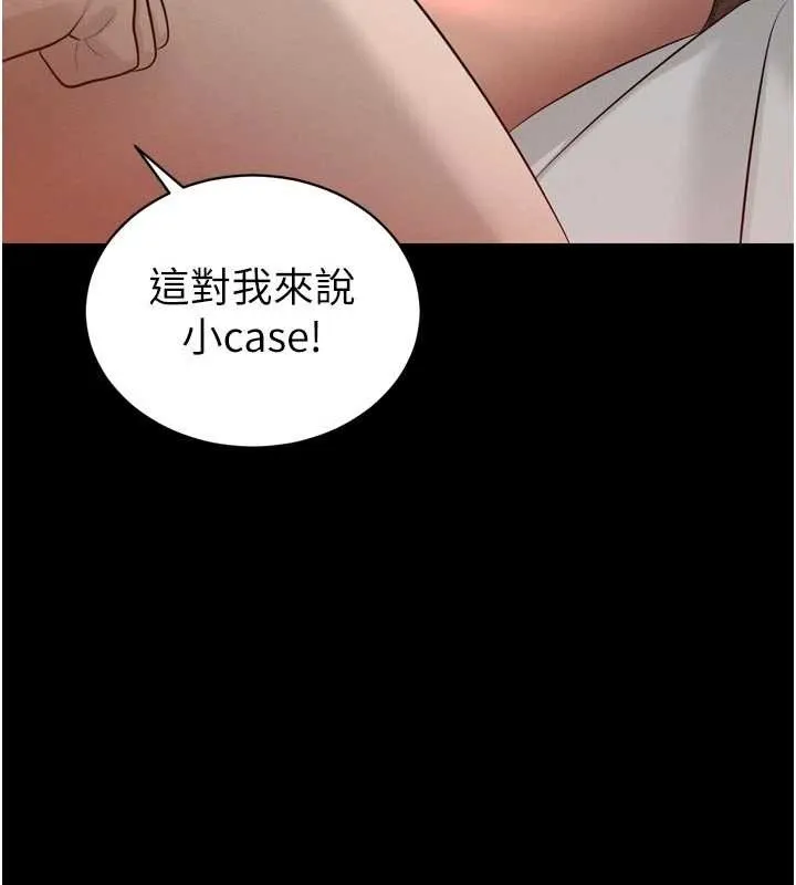 暴君会长的娇媳们 第20話-爸&hellip;你不戴套嗎? 第39页