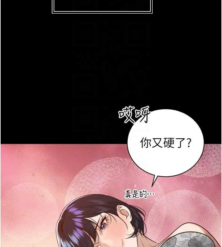 暴君会长的娇媳们 第20話-爸&hellip;你不戴套嗎? 第37页
