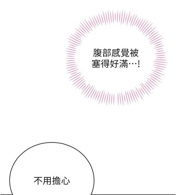 暴君会长的娇媳们 第20話-爸&hellip;你不戴套嗎? 第63页