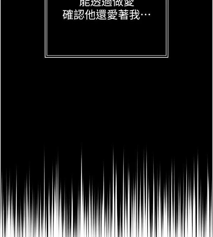 暴君会长的娇媳们 第20話-爸&hellip;你不戴套嗎? 第48页