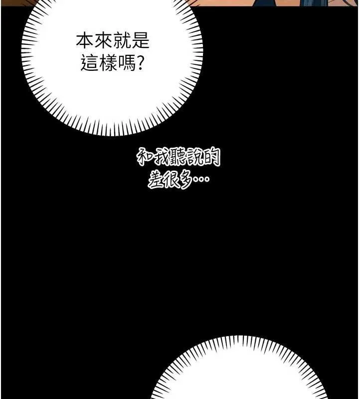 暴君会长的娇媳们 第20話-爸&hellip;你不戴套嗎? 第32页
