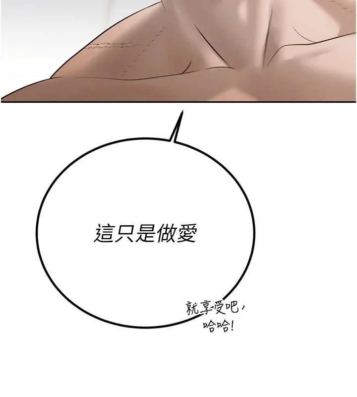 暴君会长的娇媳们 第20話-爸&hellip;你不戴套嗎? 第136页