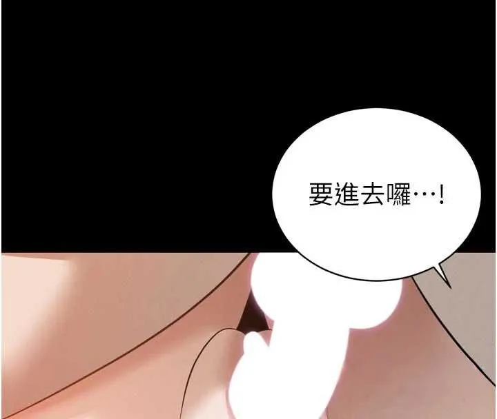 暴君会长的娇媳们 第20話-爸&hellip;你不戴套嗎? 第46页