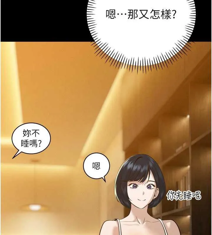 暴君会长的娇媳们 第20話-爸&hellip;你不戴套嗎? 第33页