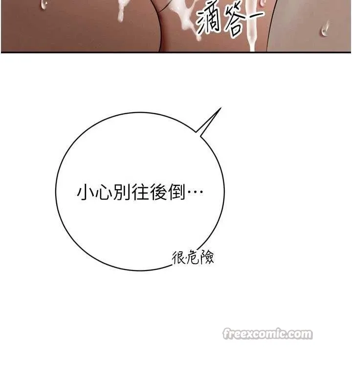 暴君会长的娇媳们 第20話-爸&hellip;你不戴套嗎? 第98页