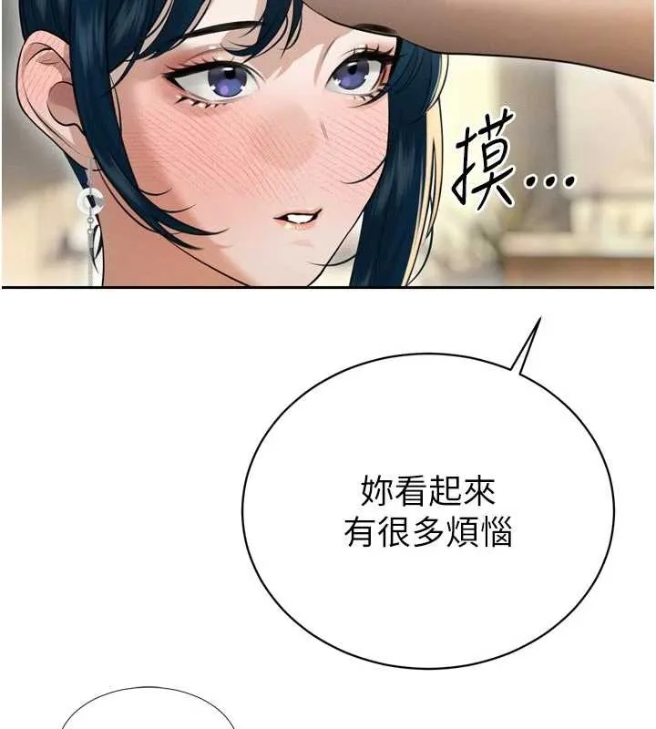 暴君会长的娇媳们 第20話-爸&hellip;你不戴套嗎? 第132页
