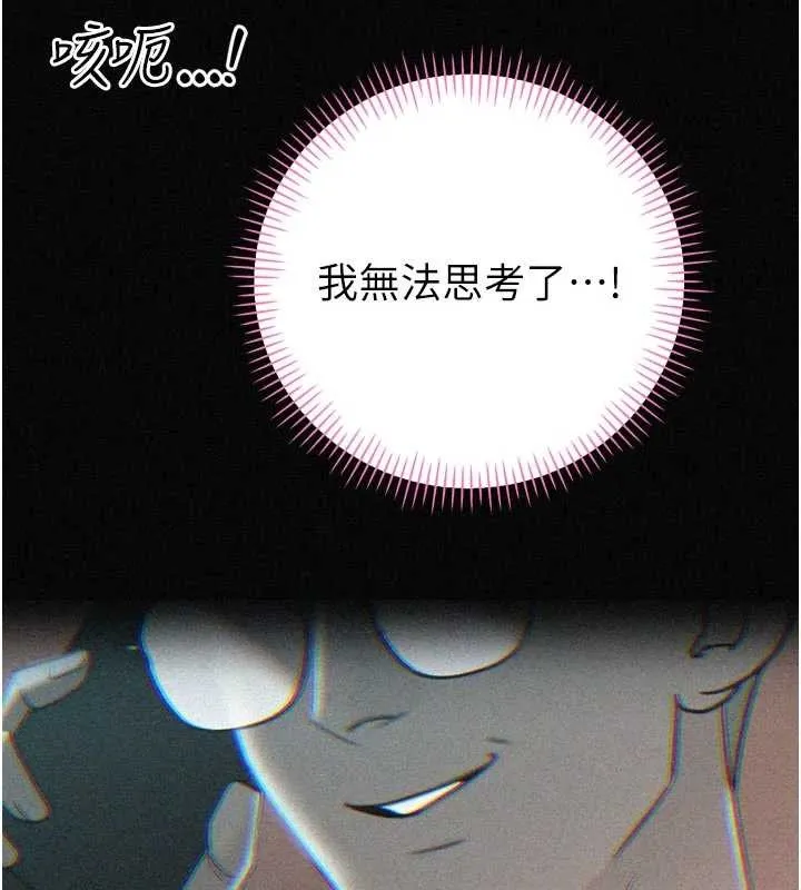 暴君会长的娇媳们 第20話-爸&hellip;你不戴套嗎? 第122页
