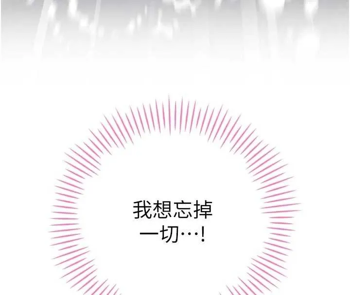 暴君会长的娇媳们 第20話-爸&hellip;你不戴套嗎? 第156页