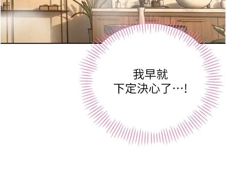 暴君会长的娇媳们 第20話-爸&hellip;你不戴套嗎? 第4页
