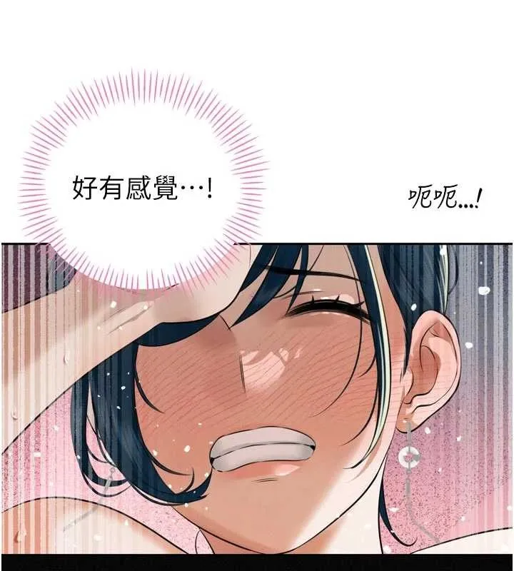 暴君会长的娇媳们 第20話-爸&hellip;你不戴套嗎? 第121页