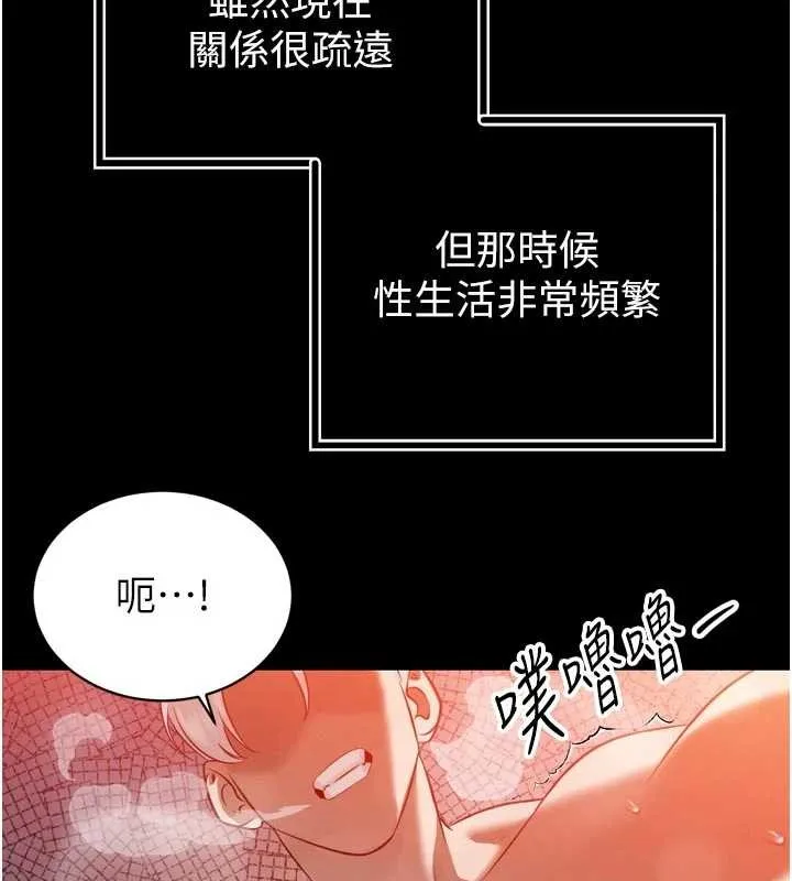暴君会长的娇媳们 第20話-爸&hellip;你不戴套嗎? 第18页