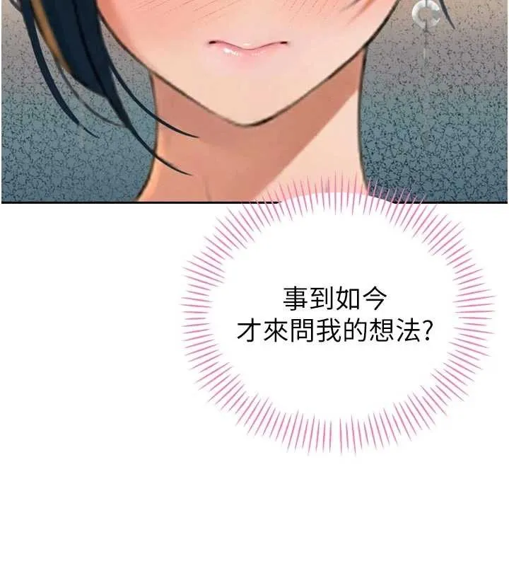 暴君会长的娇媳们 第20話-爸&hellip;你不戴套嗎? 第2页
