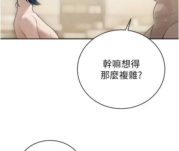暴君会长的娇媳们 第20話-爸&hellip;你不戴套嗎? 第134页
