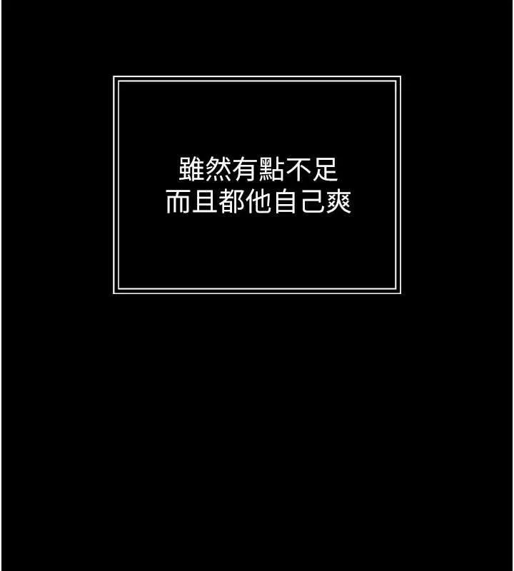 暴君会长的娇媳们 第20話-爸&hellip;你不戴套嗎? 第40页