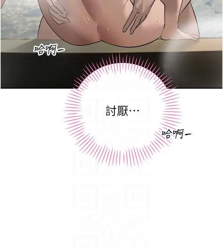 暴君会长的娇媳们 第20話-爸&hellip;你不戴套嗎? 第101页