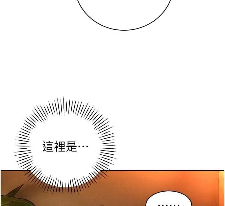 暴君会长的娇媳们 第29話-我來服侍爸&hearts; 第120页