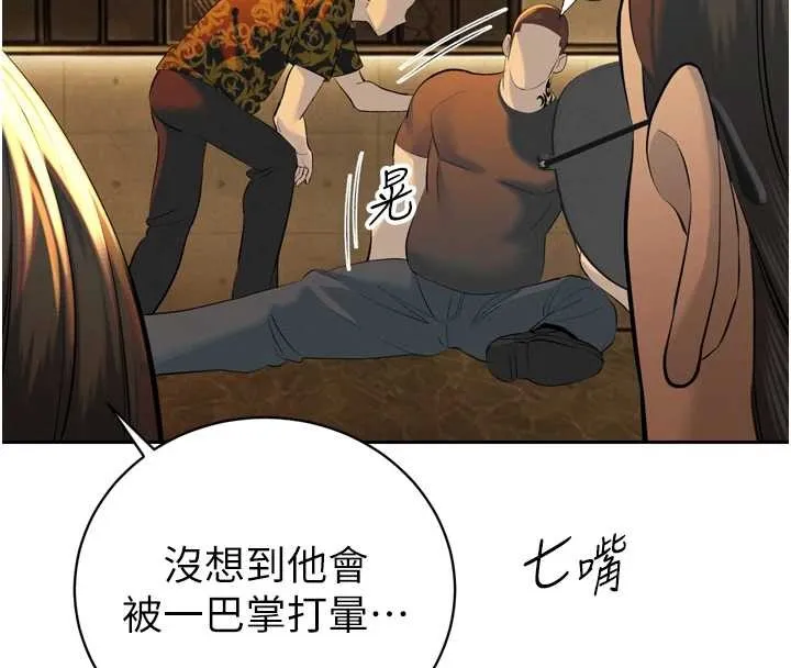暴君会长的娇媳们 第29話-我來服侍爸&hearts; 第19页
