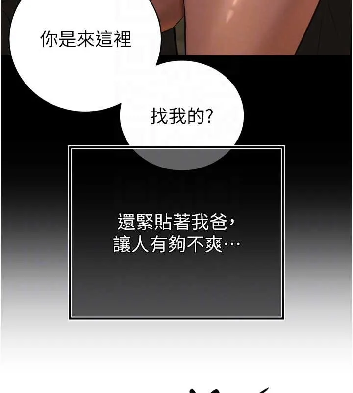 暴君会长的娇媳们 第29話-我來服侍爸&hearts; 第38页