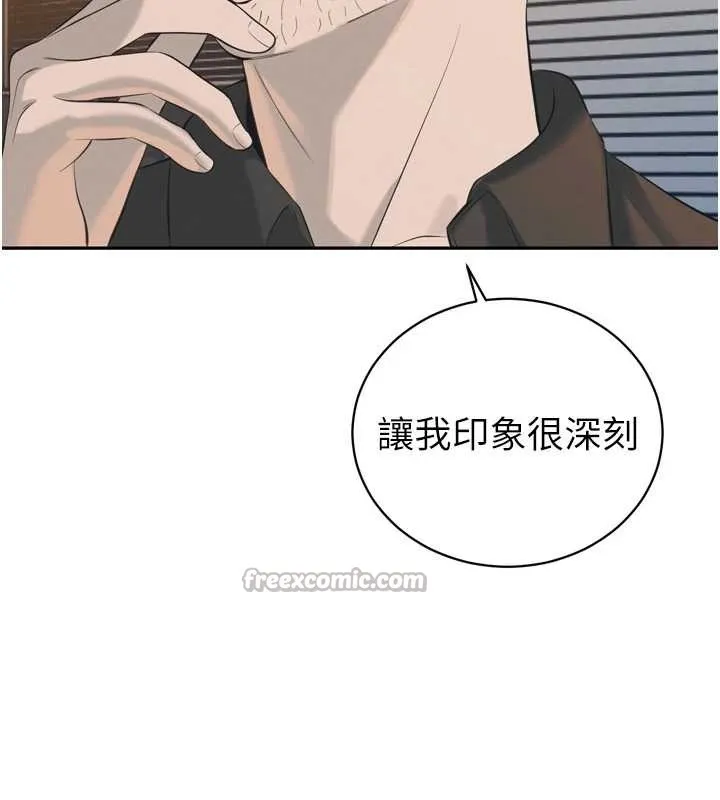 暴君会长的娇媳们 第29話-我來服侍爸&hearts; 第84页