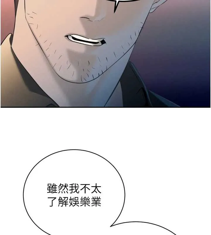 暴君会长的娇媳们 第29話-我來服侍爸&hearts; 第92页