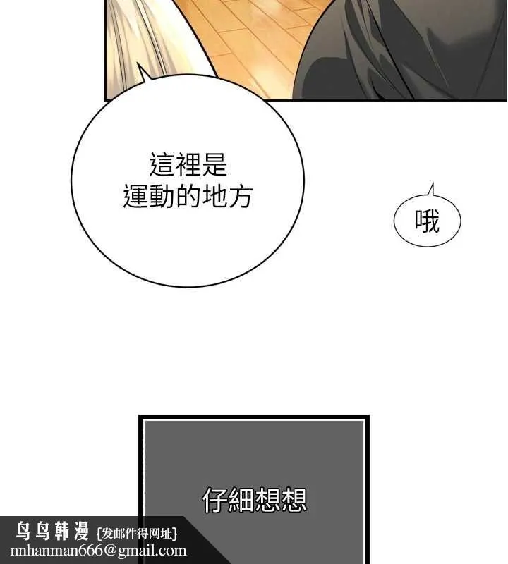 暴君会长的娇媳们 第29話-我來服侍爸&hearts; 第74页
