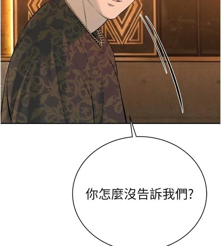 暴君会长的娇媳们 第29話-我來服侍爸&hearts; 第46页