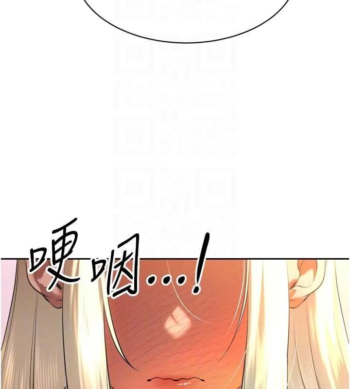 暴君会长的娇媳们 第29話-我來服侍爸&hearts; 第105页