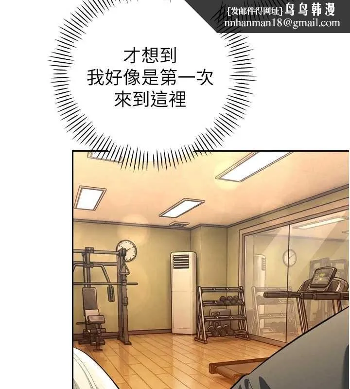 暴君会长的娇媳们 第29話-我來服侍爸&hearts; 第73页