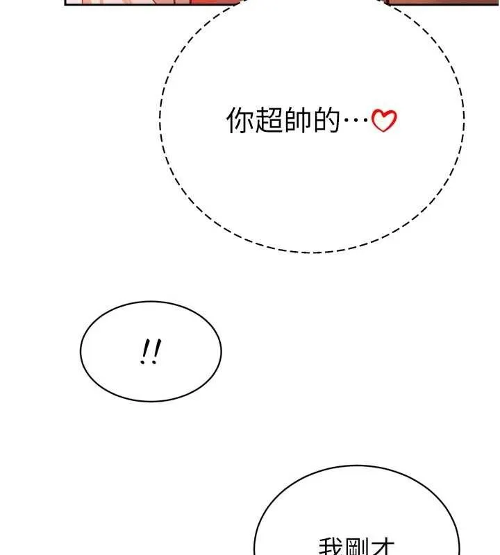 暴君会长的娇媳们 第29話-我來服侍爸&hearts; 第137页